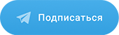 Телеграм канал ii16medspravo4ka.ru Телеграм канал ii16medspravo4ka.ru